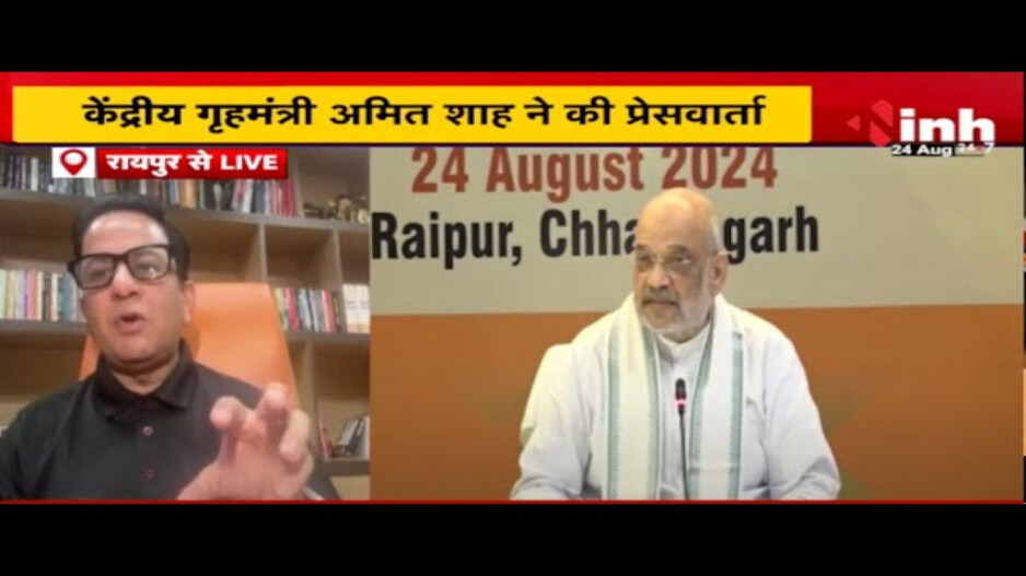 VIDEO: अमित शाह के सबसे बड़े ऐलान पर देखिए पूरा विश्लेषण प्रधान संपादक डॉ. हिमांशु द्विवेदी के साथ