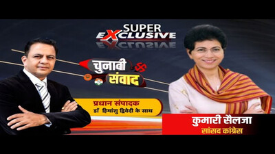 Kiran Choudhry के BJP में जाने से क्या Congress को हुआ नुकसान ? Kumari Selja | Haryana Election