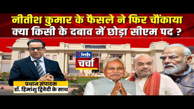 Nitish Kumar नहीं तो अब कौन बनेगा Bihar का मुख्यमंत्री? BJP | JDU | Bihar Politics