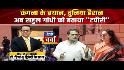 Kangana Ranaut Tapori Remark on Rahul Gandhi