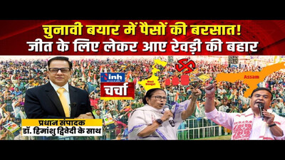 freebie-politics-india-election-promises