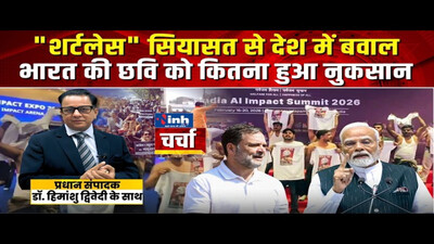 Congress Party पर भड़क उठे PM Modi! कांग्रेस नेताओं ने भी दिए तीखे जवाब। AI Impact Summit 2026