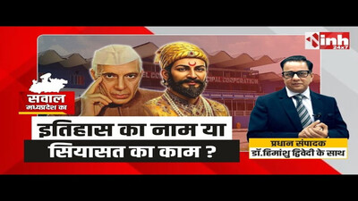 indore nehru stadium renamed shivaji maharaj stadium