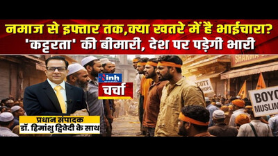 India Social Issues Debate