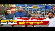 Cockroach Janata Party Protest on Gyanesh Kumar 