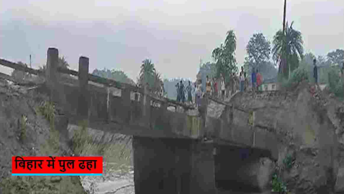 Bridge Collapse in Bihar Bridge Collapse in Bihar