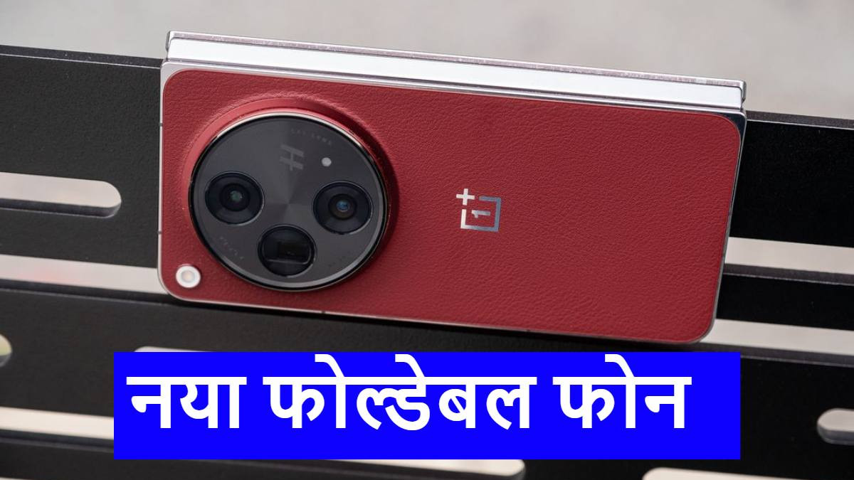 OnePlus Open Apex Edition