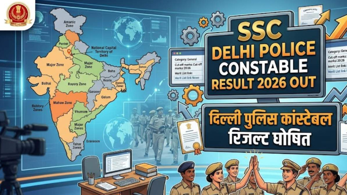  SSC Delhi Police Constable Result 2026: दिल्ली पुलिस कांस्टेबल भर्ती का रिजल्ट घोषित, ऐसे करें चेक 