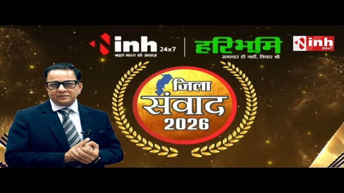 सारंगढ़-बिलाईगढ़ जिले की तकदीर पर सत्ता-विपक्ष आमने-सामने