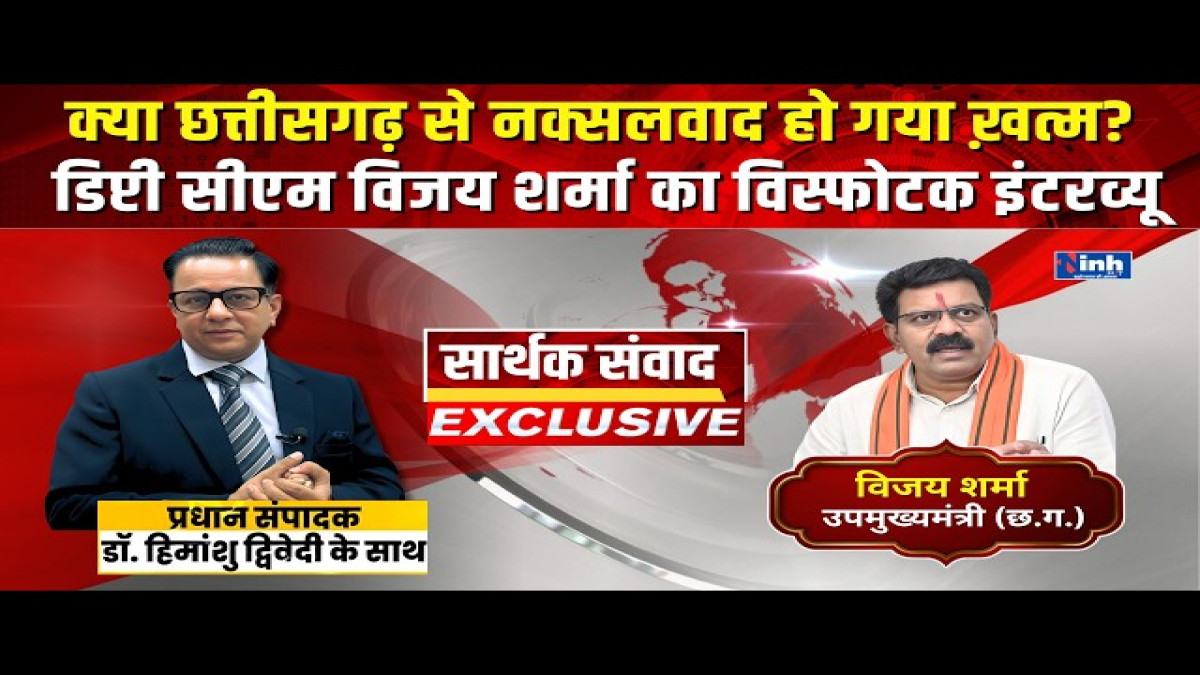 Deputy CM Vijay Sharma Exclusive Interview