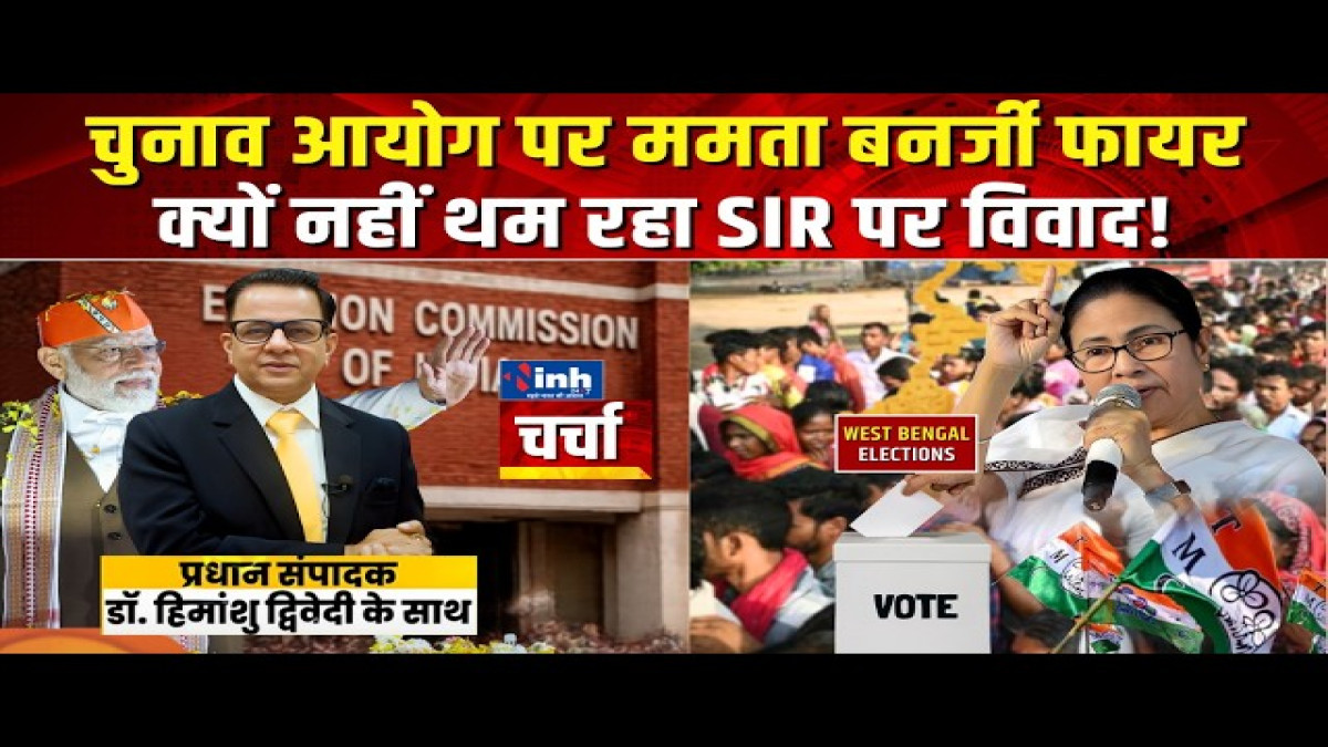 west bengal voter list controversy ec vs mamata