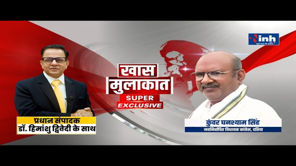 दतिया उपचुनाव में कांग्रेस की जीत, घनश्याम सिंह ने BJP को हराया