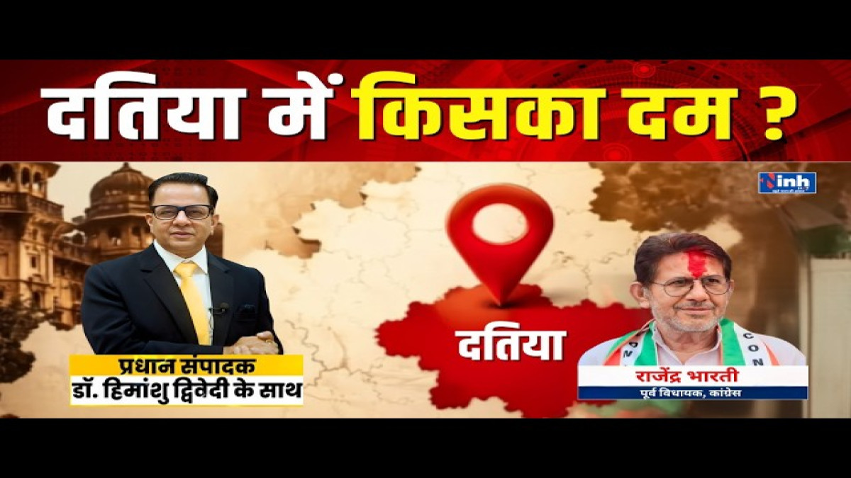 राजेंद्र भारती ने खोले कई राजनीतिक राज, देखें इंटरव्यू