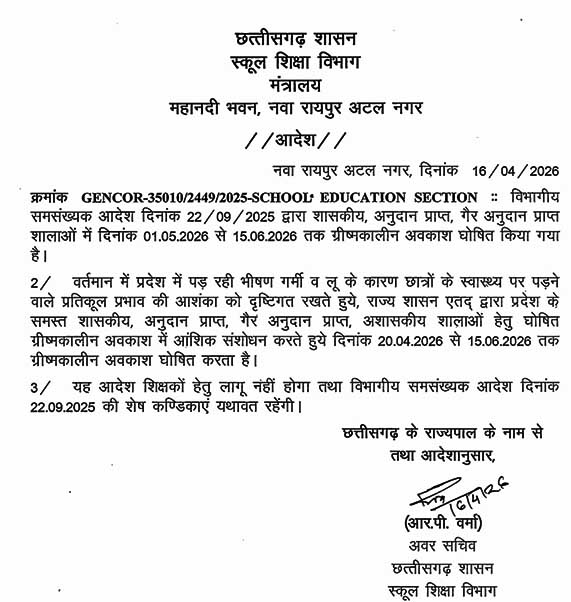 Summer vacation Order