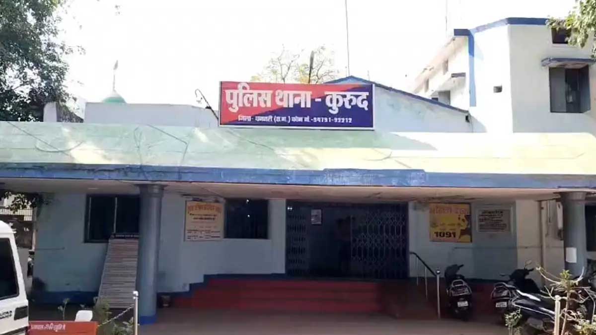 पुलिस थाना कुरुद 