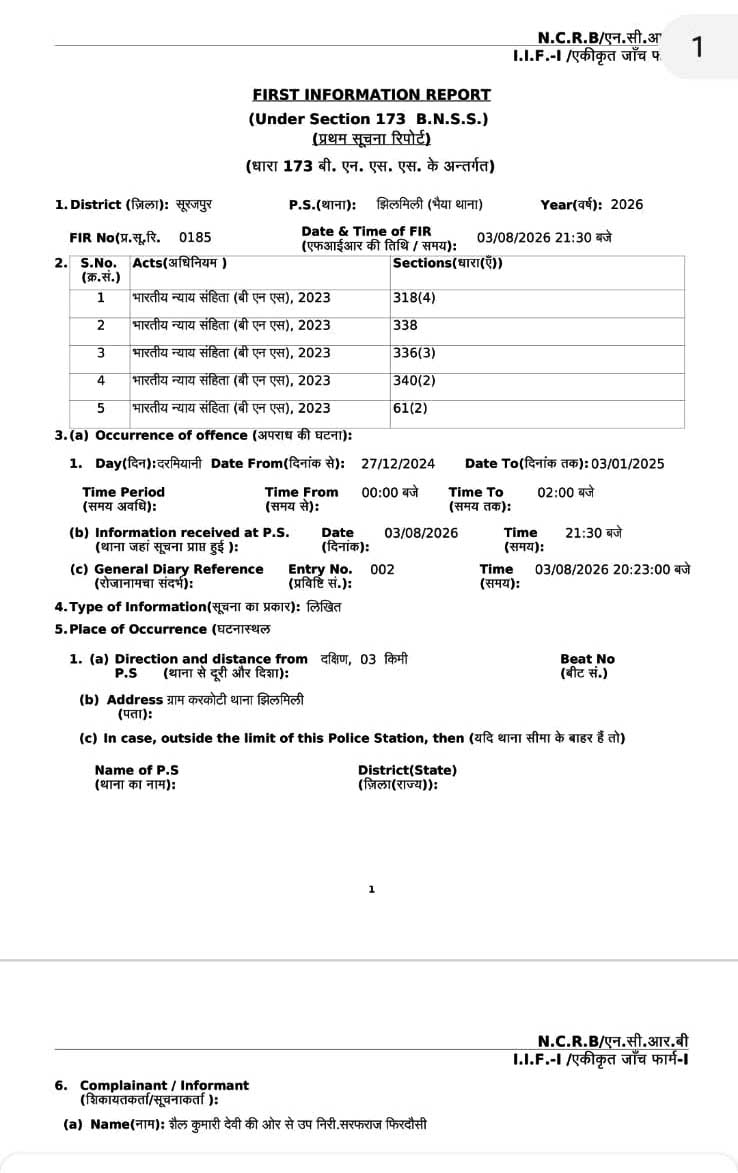 Fraud Case