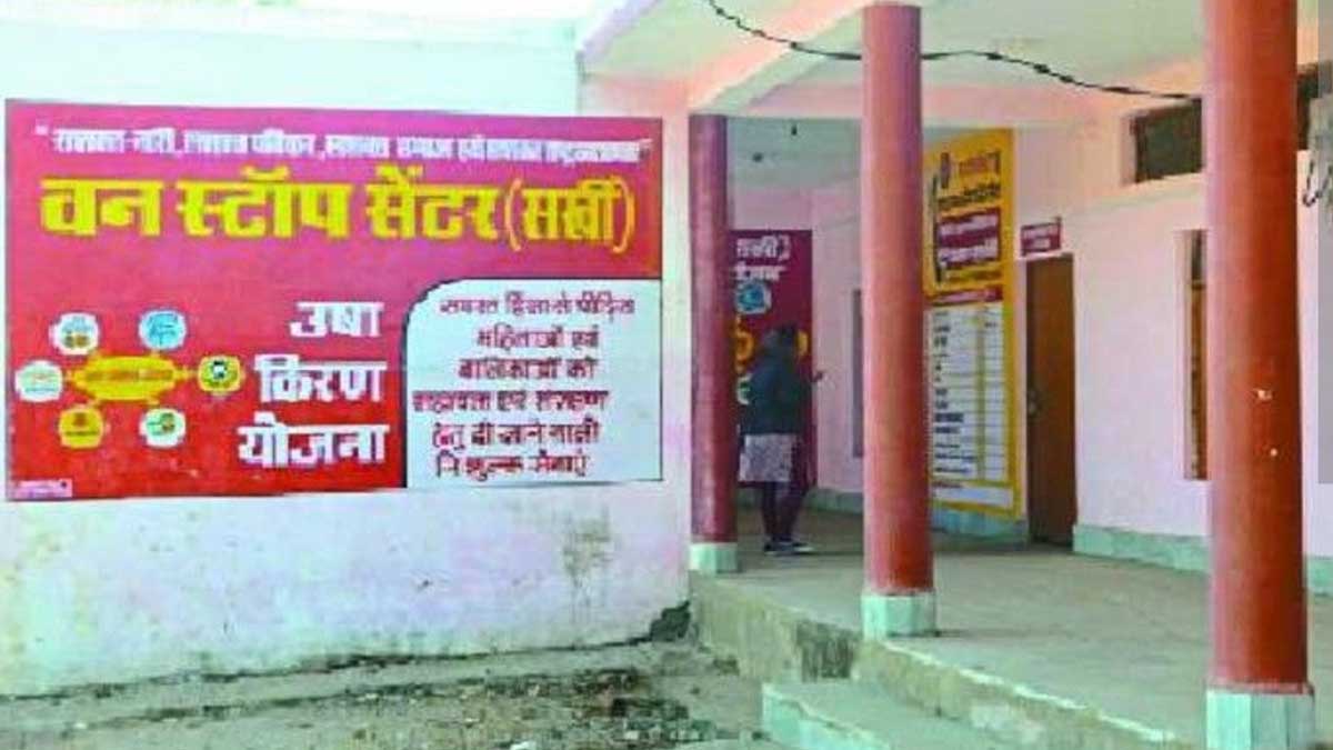 Sakhi One Stop Center