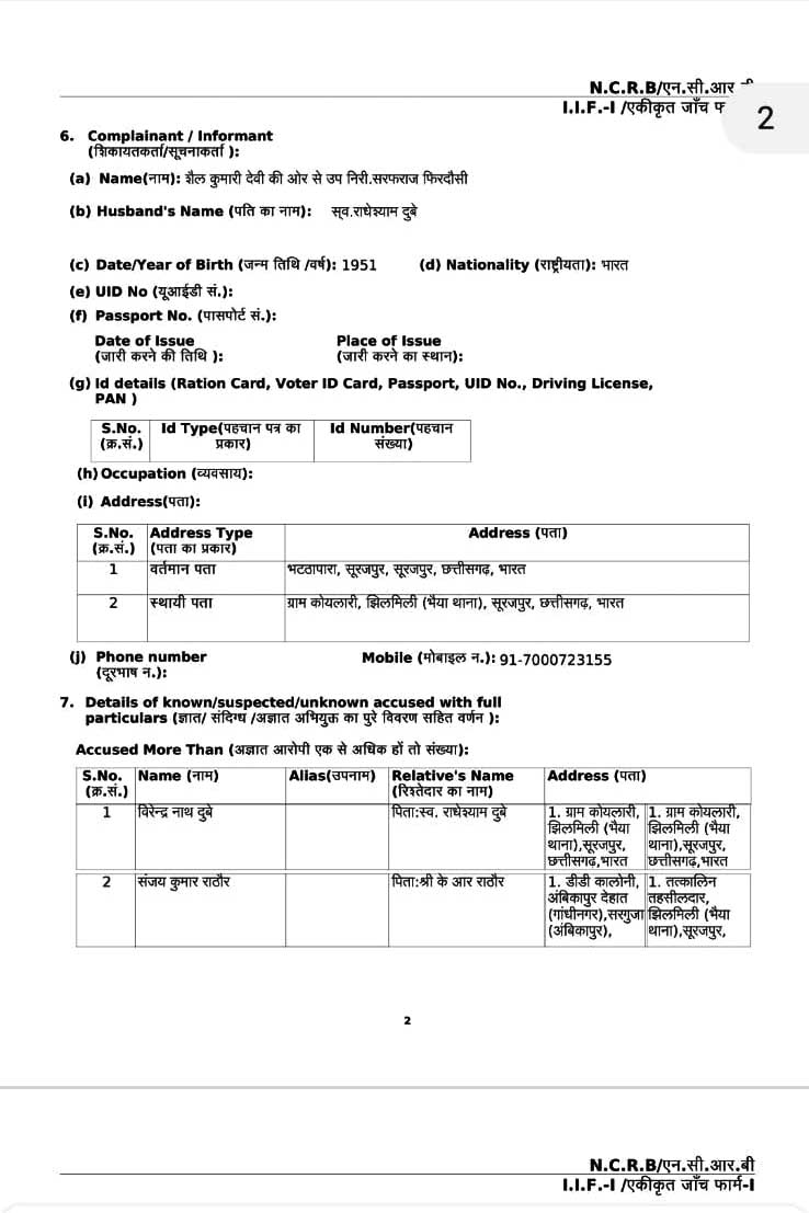 Fraud Case