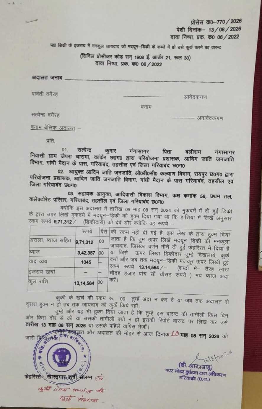 Attachment warrant against the Tribal Development Department