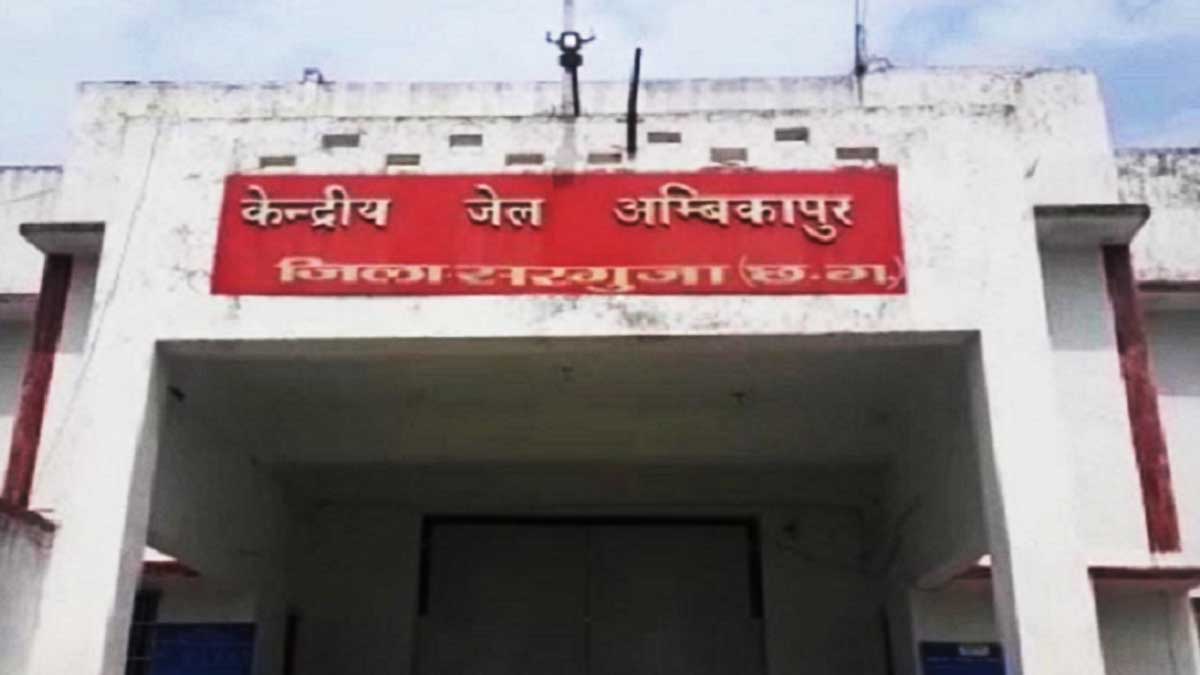 Ambikapur Central jail