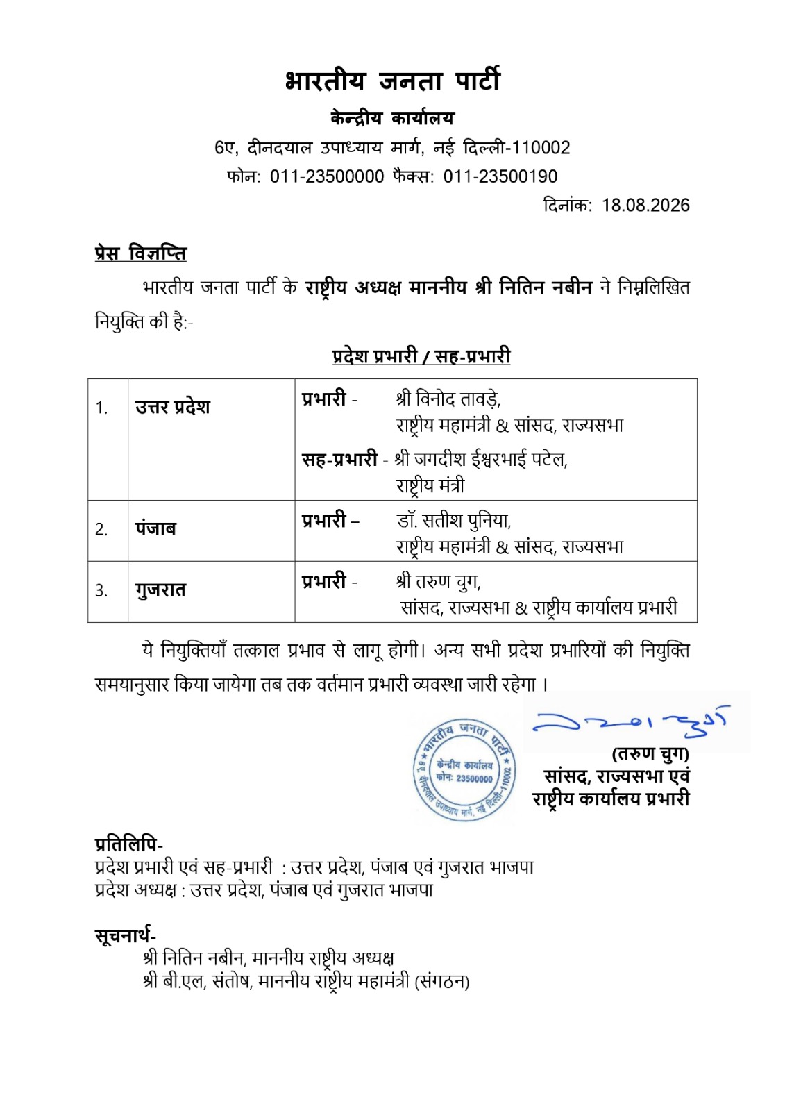 BJP state in-charge assembly elections 2026