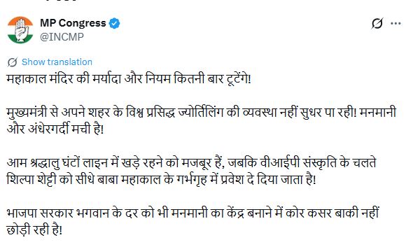 Congress Tweet