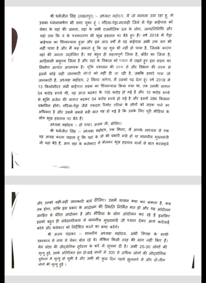 Takhatpur
