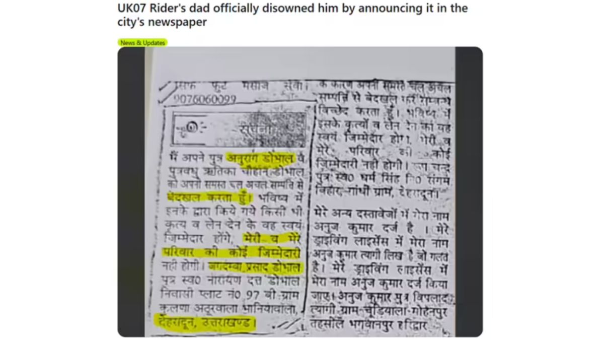 UK07 Rider Controversy