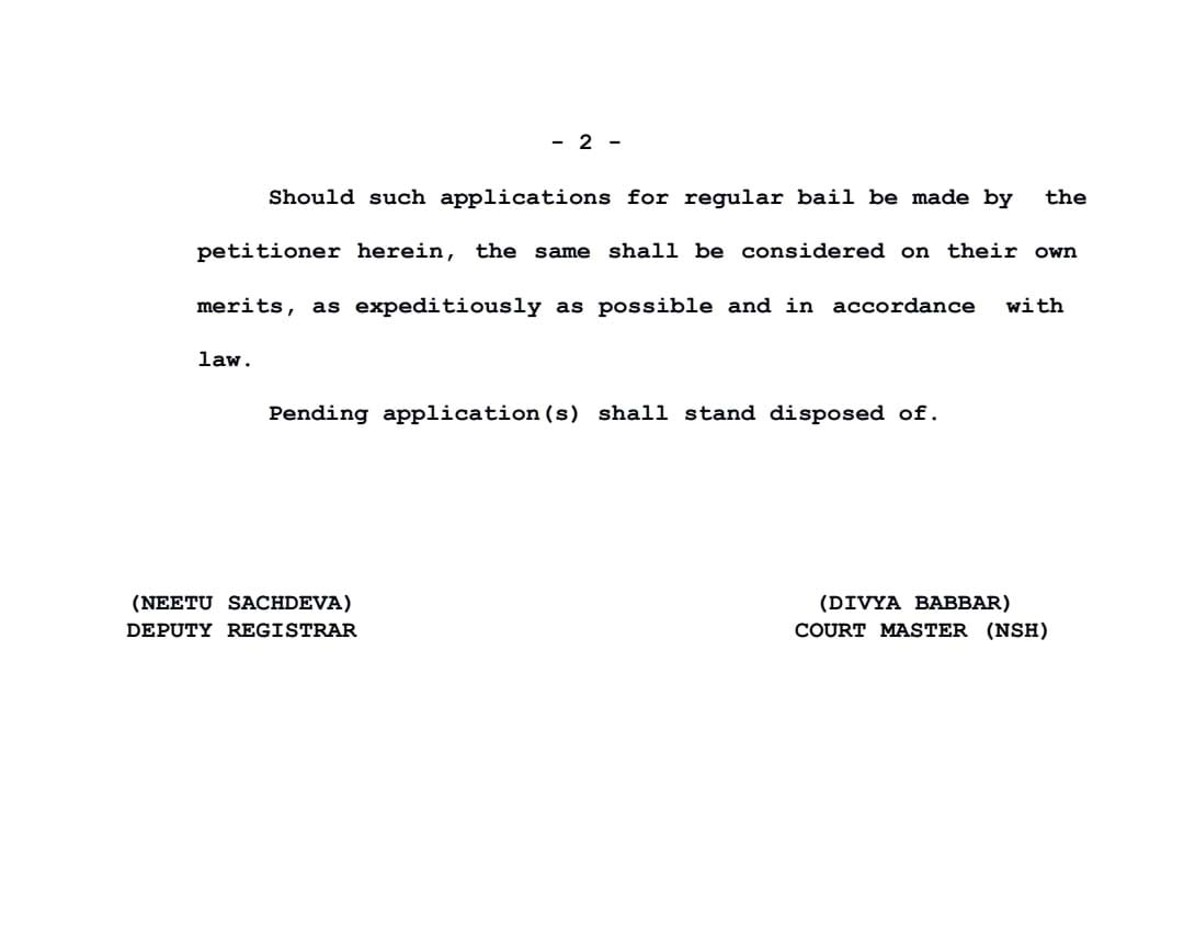 खारिज जमानत याचिका