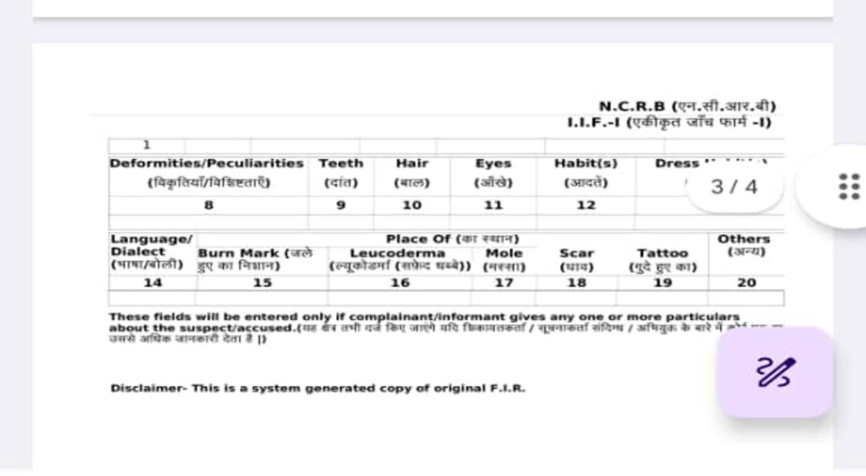 शिकायत आवेदन page 4