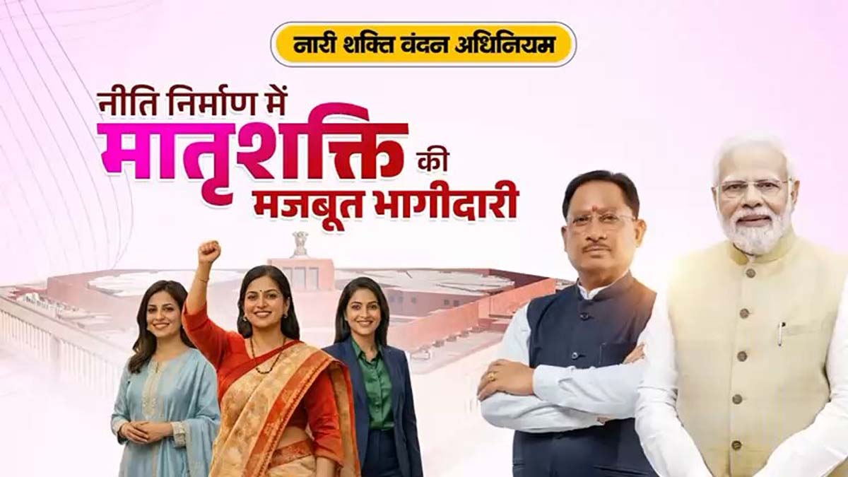 Nari Shakti Vandan Adhiniyam