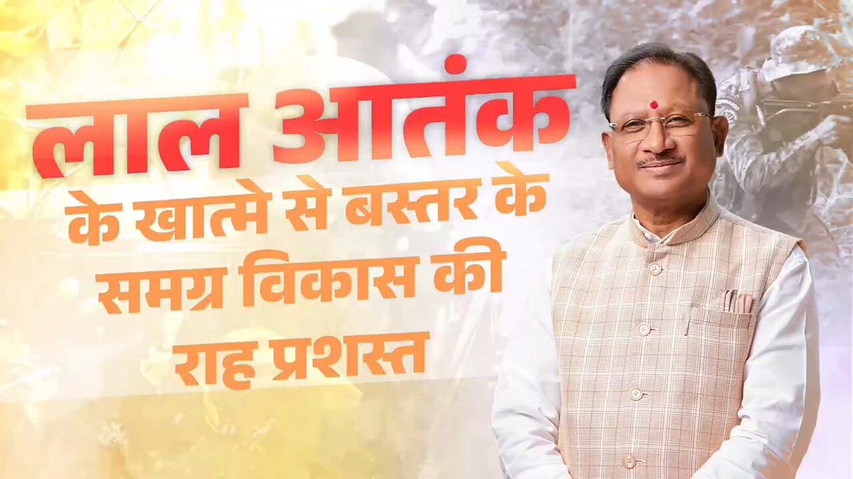 नक्सल क्षेत्रों में स्वास्थ्य सेवा