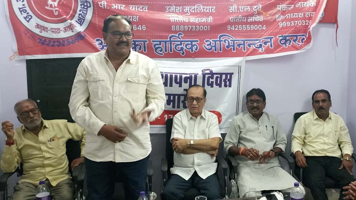 Raipur Pensioners Association