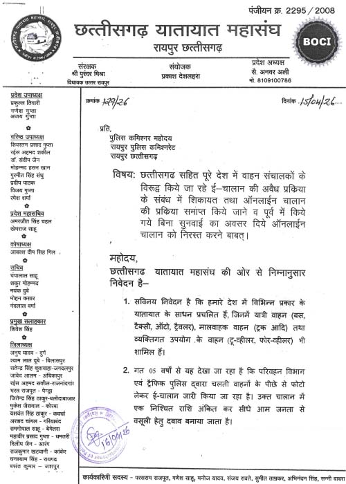 ई-चालान के विरोध में ज्ञापन page1