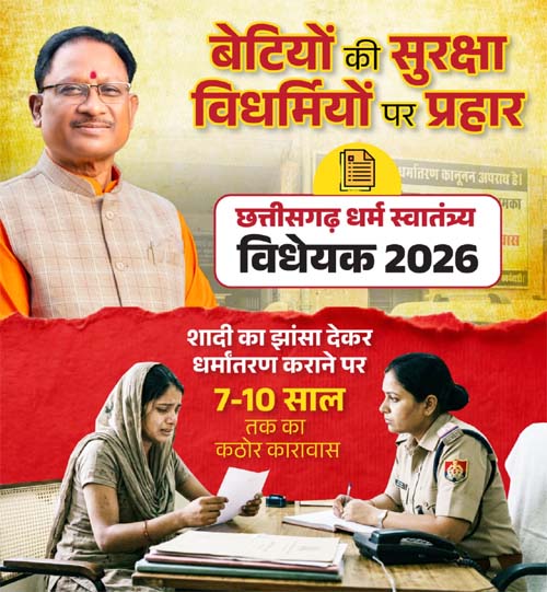 दंड के प्रावधान