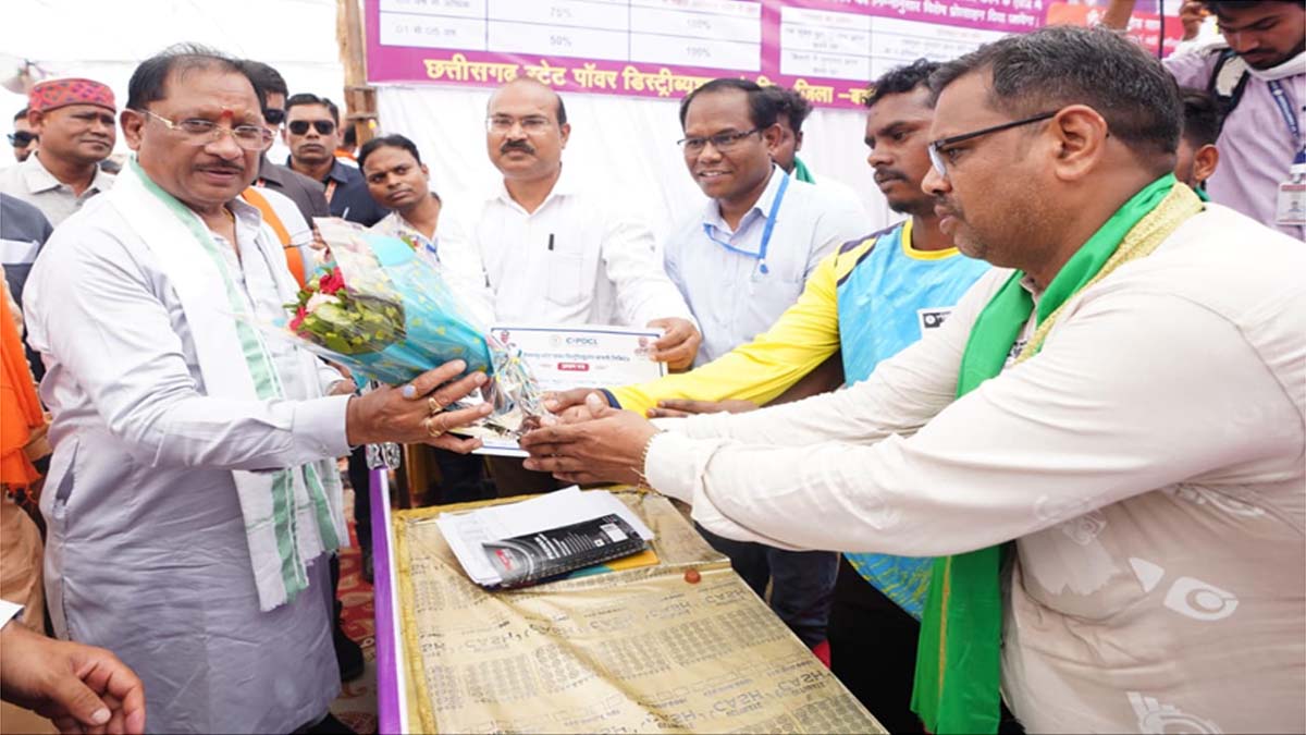 बिजली बिल समाधान योजना बिजली बिल समाधान योजना