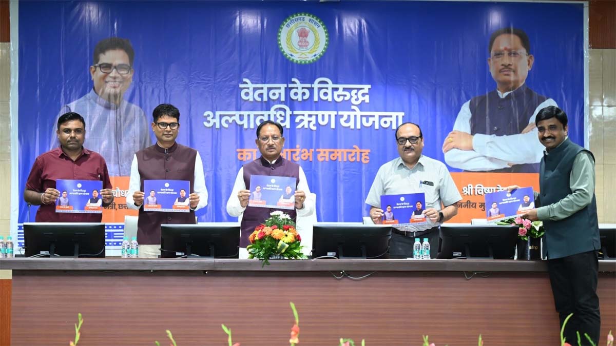योजना का औपचारिक शुभारंभ