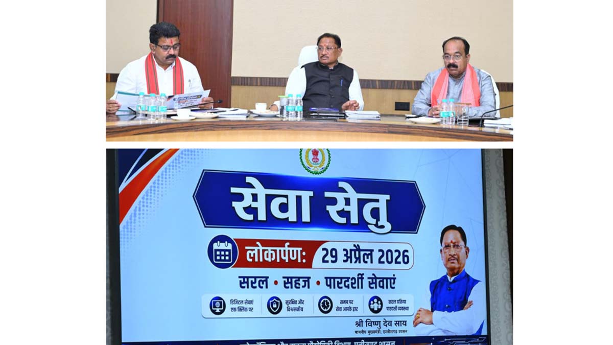 सेवा सेतु पोर्टल