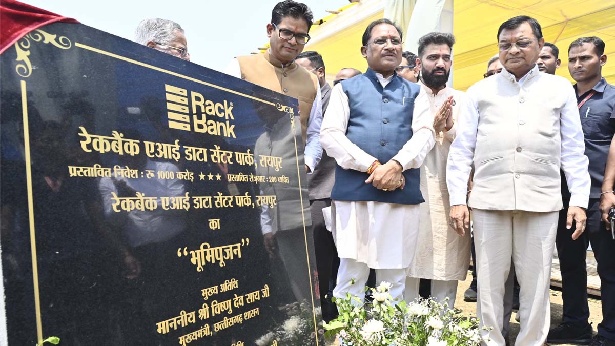 डेटा सेंटर पार्क