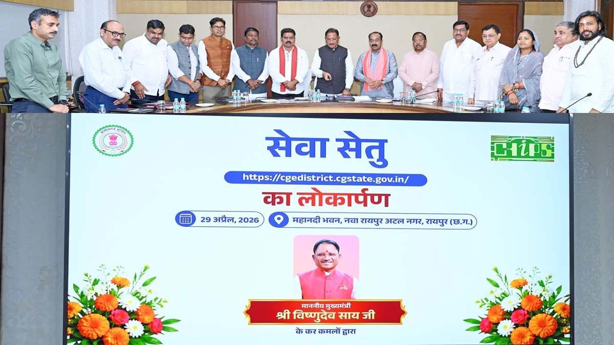 ‘सेवा सेतु’ पोर्टल का शुभारंभ ‘सेवा सेतु’ पोर्टल का शुभारंभ