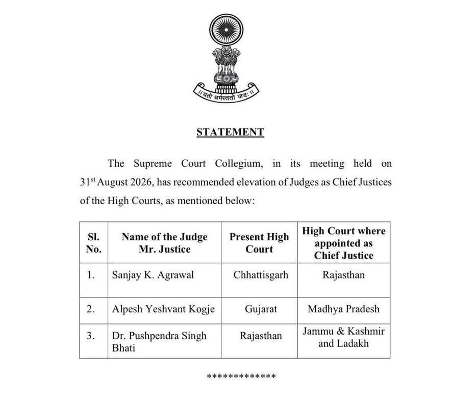 छत्तीसगढ़ हाईकोर्ट
