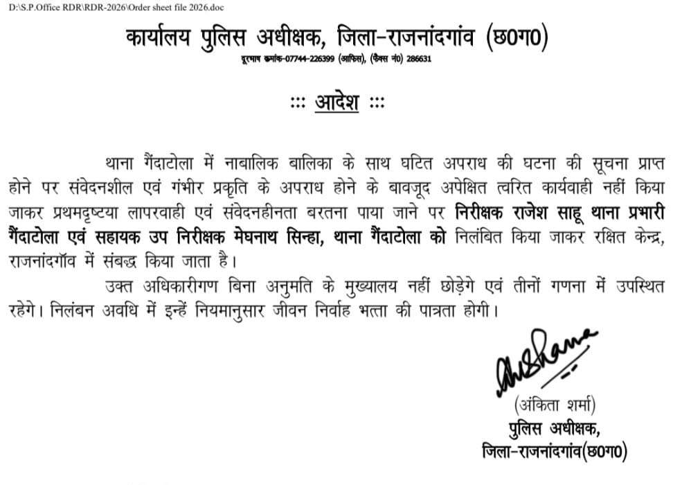 SUSPENSION ORDER