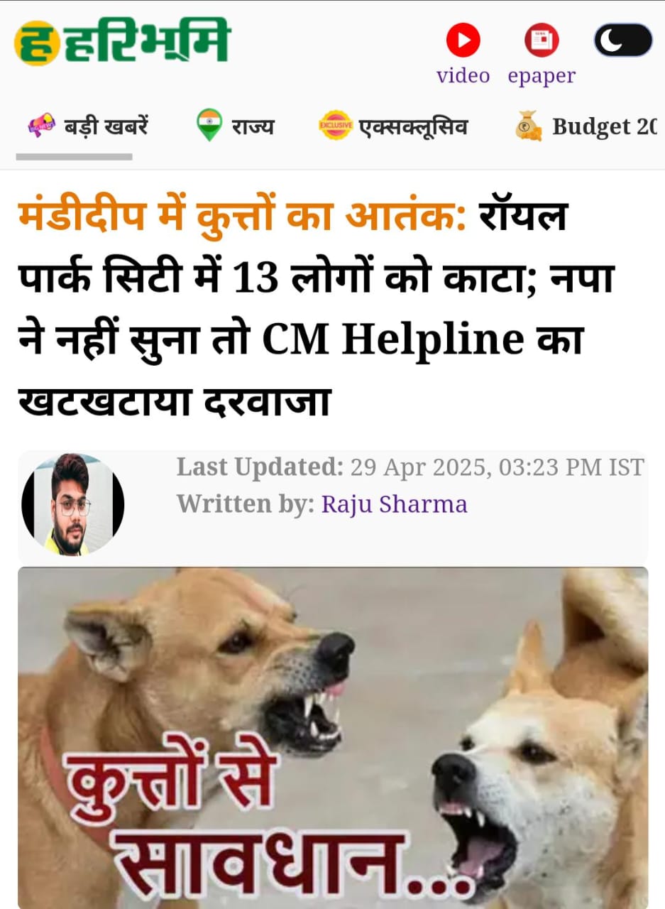 Mandideep Dog Bite undefined