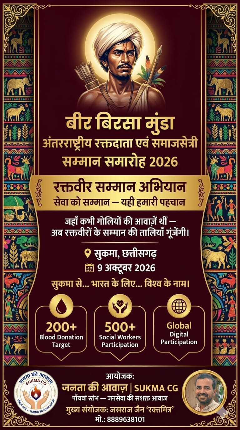 Jasraj Jain ‘Raktamitra’ Jasraj Jain ‘Raktamitra’