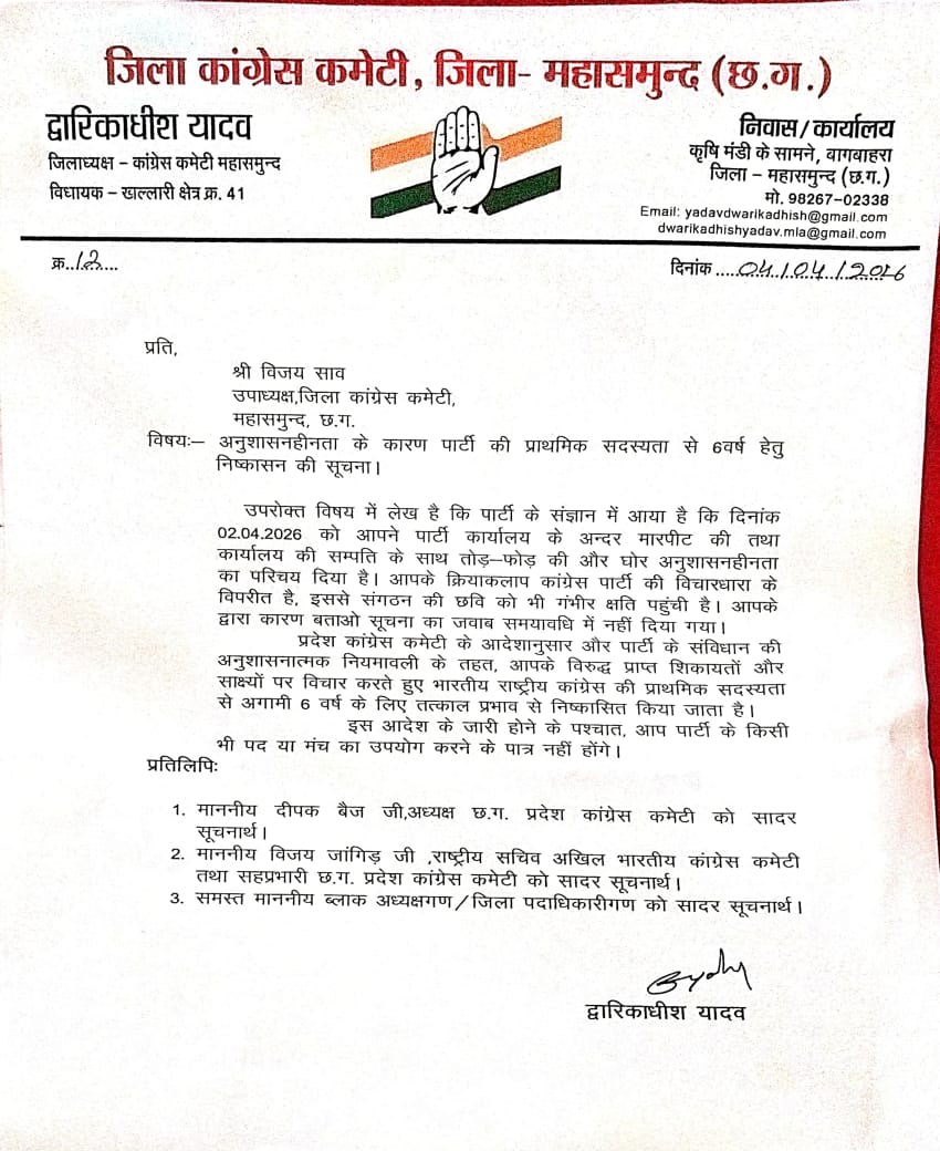 निष्काशन कॉपी 