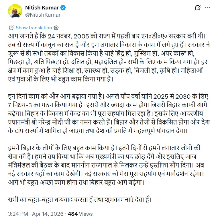 Nitish Kumar Resigns Nitish Kumar Resigns