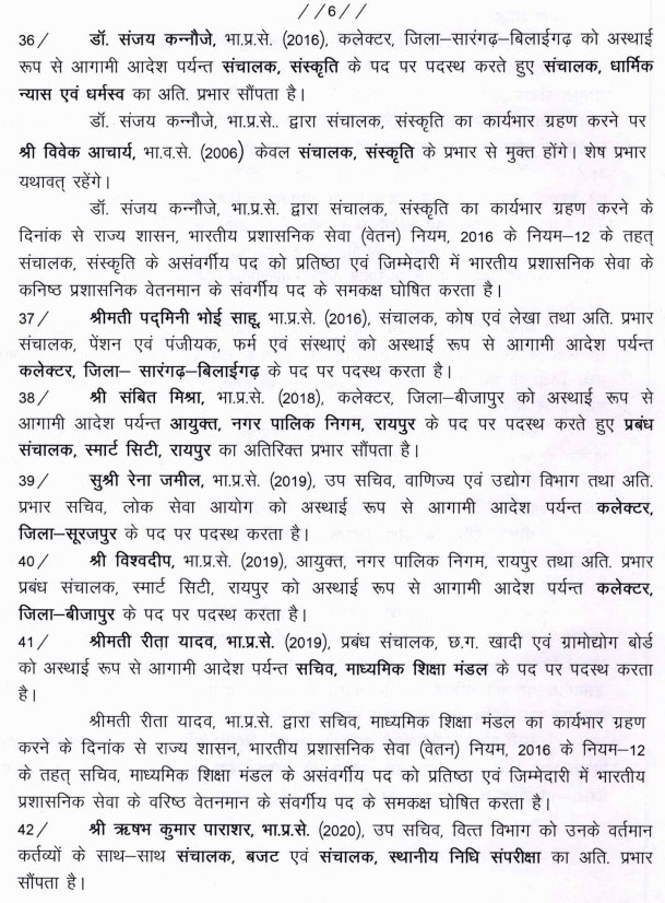 Transfer order