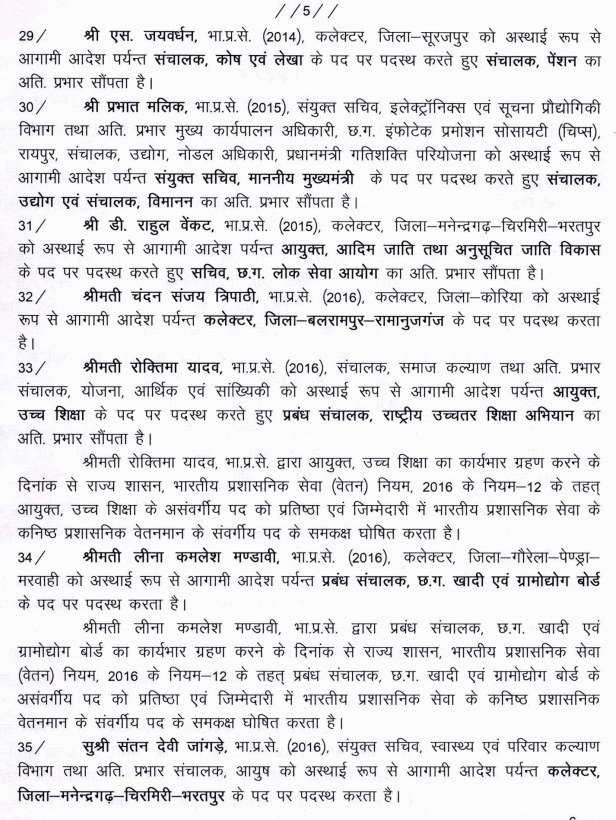 Transfer order