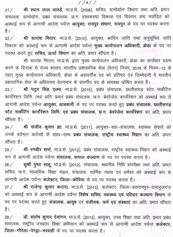 Transfer order
