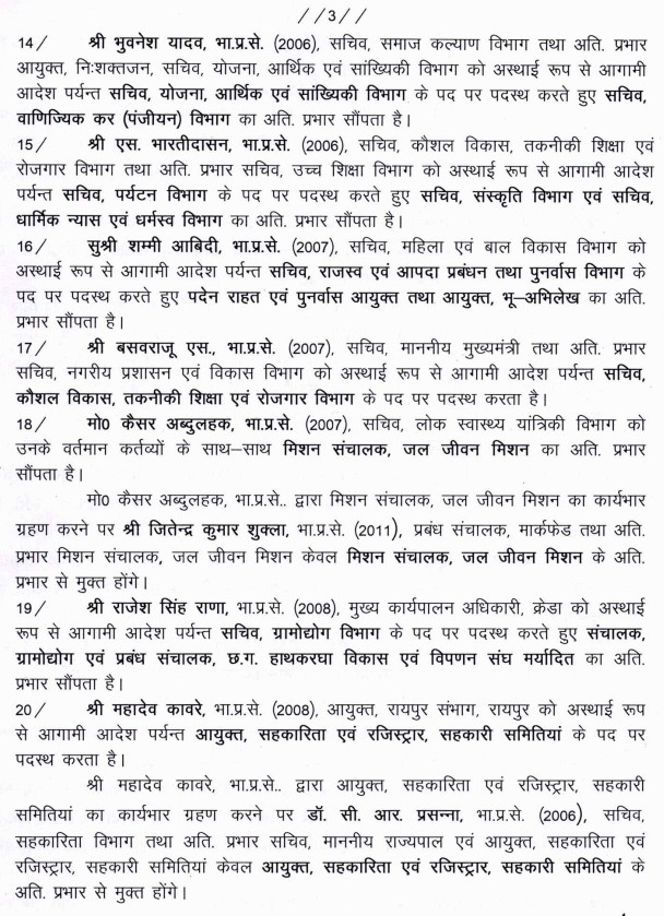 Transfer order